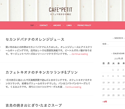 AmericanPie-アメリカンパイ管理人が制作・管理・運営しているブログ-cafe*petitカフェと街歩きの雑記
