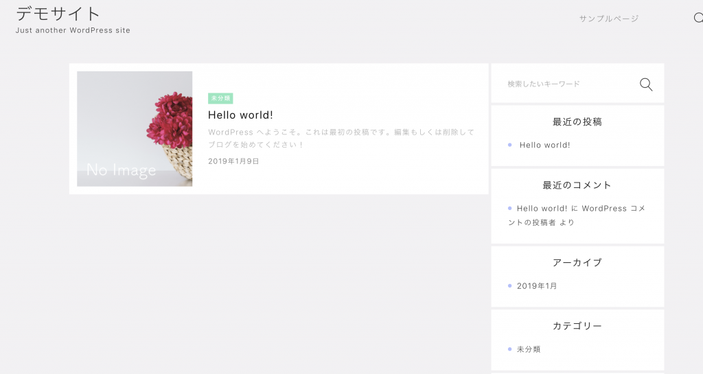 WordPressテンプレート変更