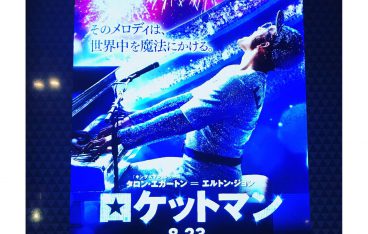 エルトンジョンの『 ロケットマン 』