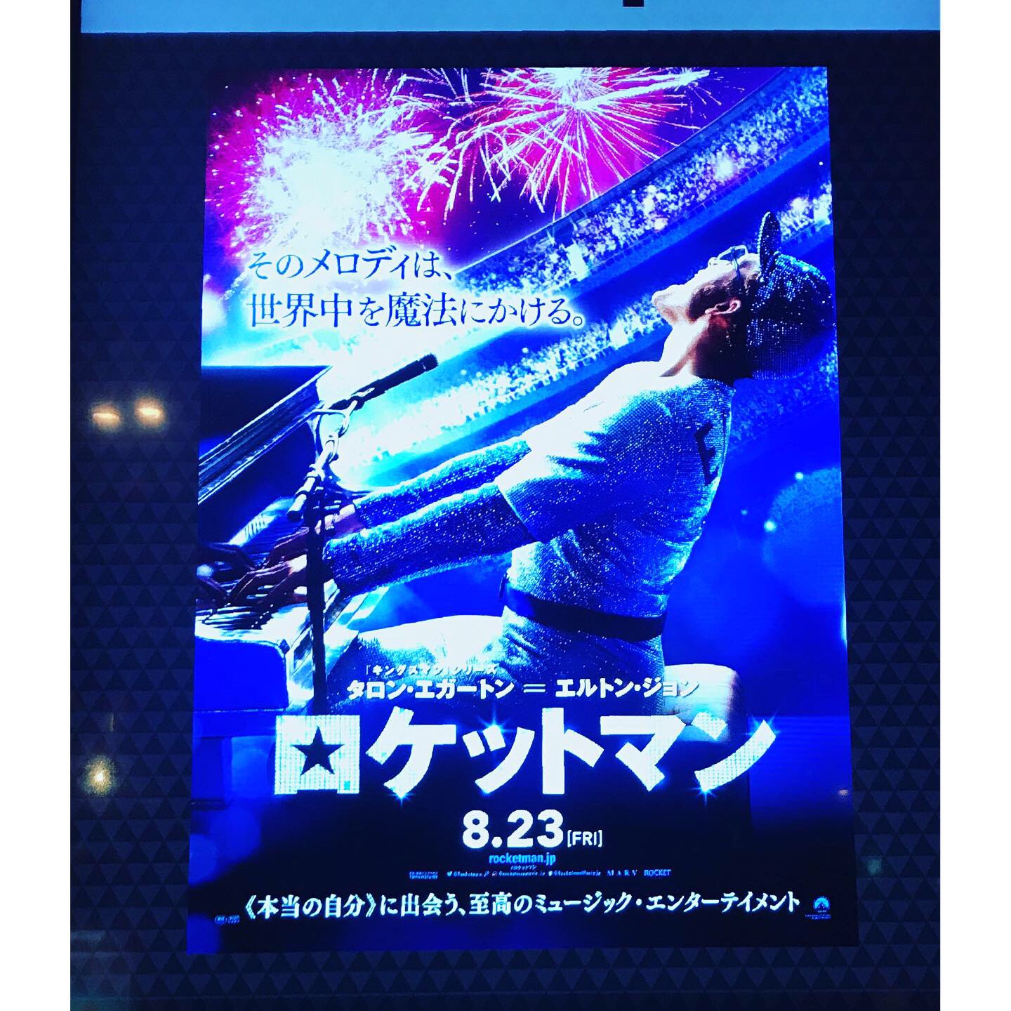 エルトンジョンの『 ロケットマン 』